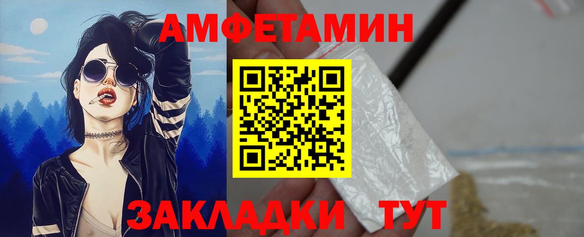 Шадринск  Амфетамин 97%  Амфетамин  Вход с VPN 