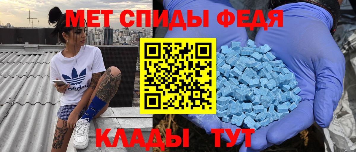 АМФЕТАМИН 97% Шадринск