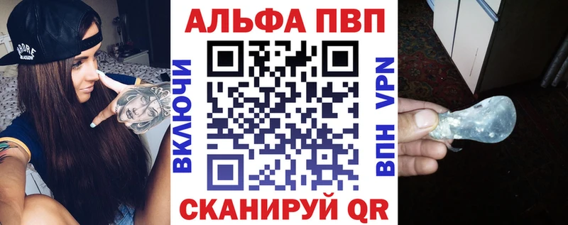 Alfa_PVP кристаллы  Шадринск 