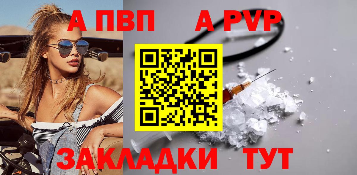 Alfa_PVP Соль Шадринск