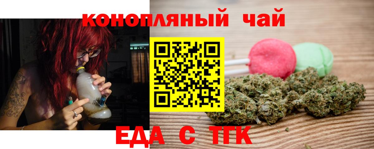 Шадринск  Cannafood марихуана  Вход с VPN 