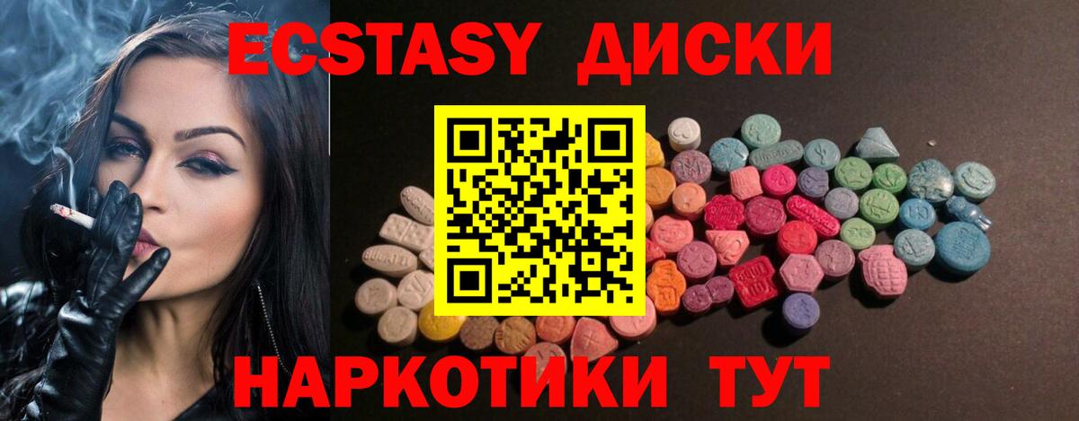 Ecstasy  дарнет шоп  Шадринск  Вход с VPN  Ecstasy XTC  Экстази TESLA 