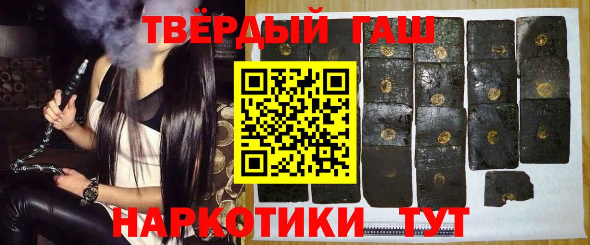 ГАШИШ 40% ТГК  цены   Шадринск  ГАШ убойный  Вход с VPN 