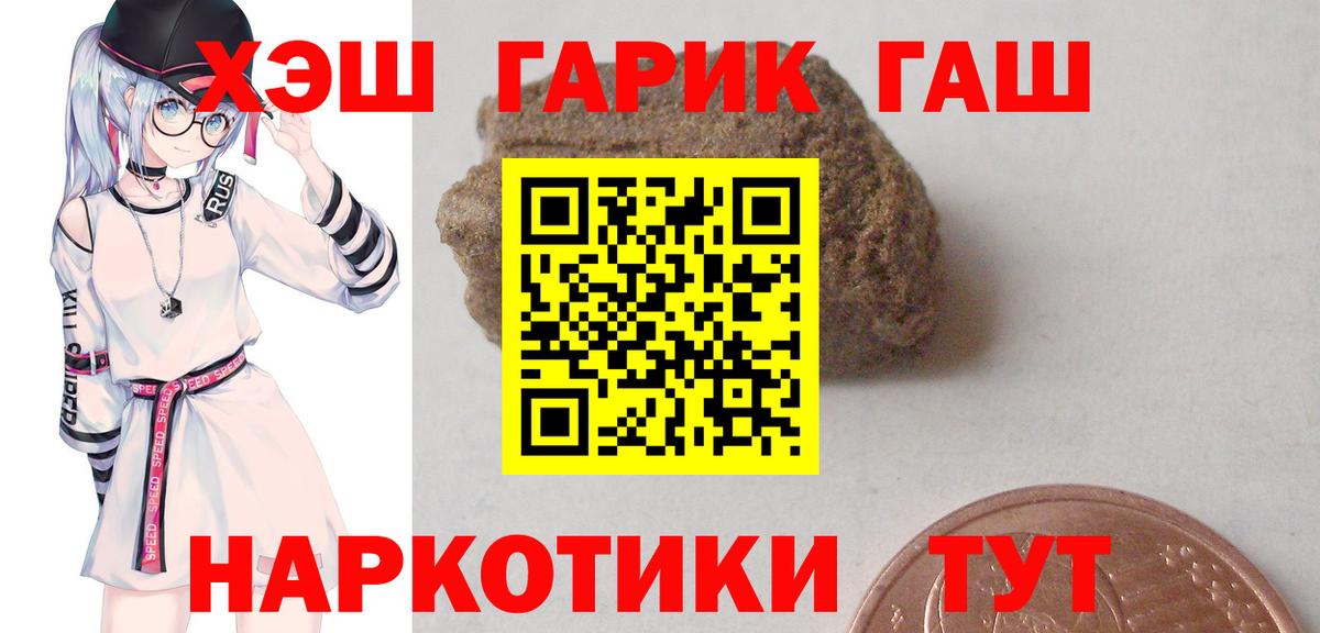 ГАШИШ VHQ Шадринск