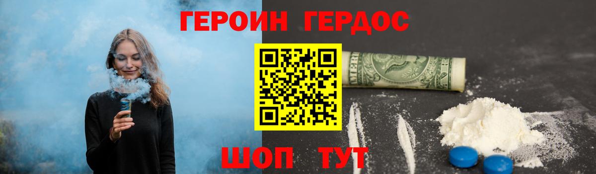 Шадринск  Героин  Вход с VPN  Героин афганец 
