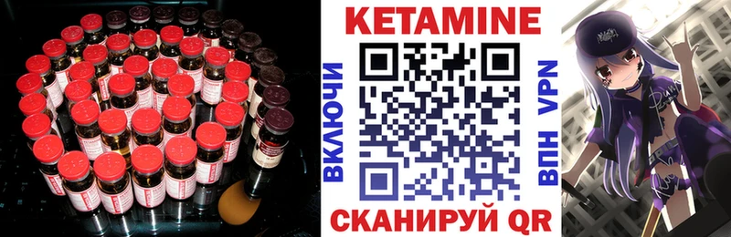 КЕТАМИН VHQ  Шадринск 