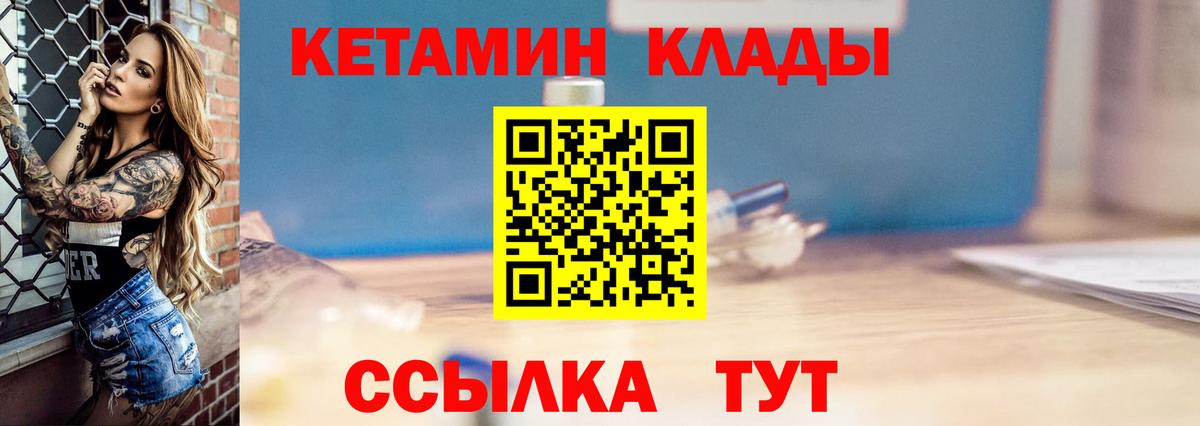   онион  Кетамин ketamine  Шадринск  Вход с VPN  КЕТАМИН ketamine 