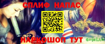 спайс Рузаевка