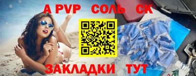 спайс Рузаевка