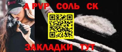 спайс Рузаевка