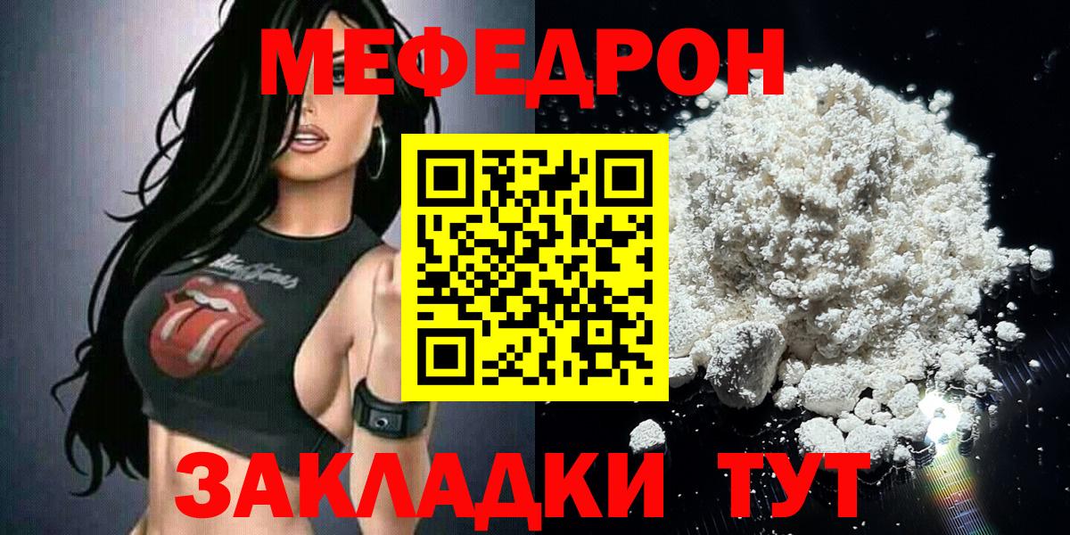 Меф mephedrone  Меф  Шадринск  Вход с VPN 