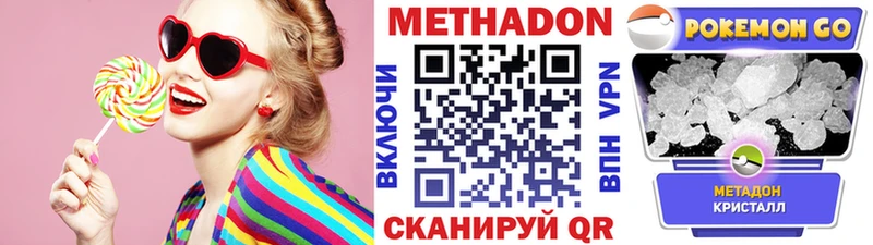 МЕТАДОН VHQ  Шадринск 
