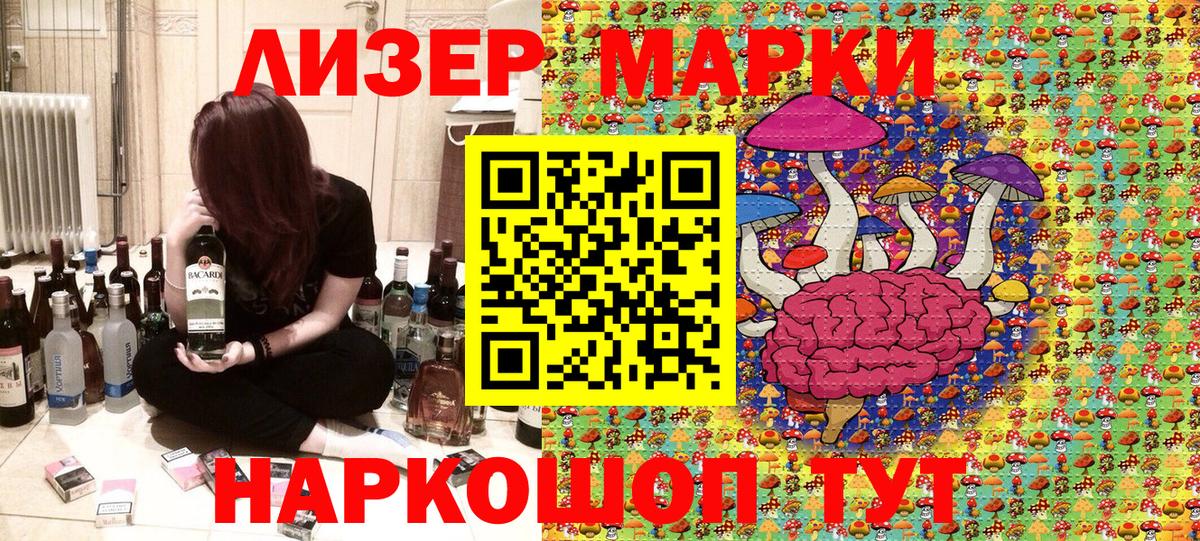 Марки N-bome 1,8мг Шадринск