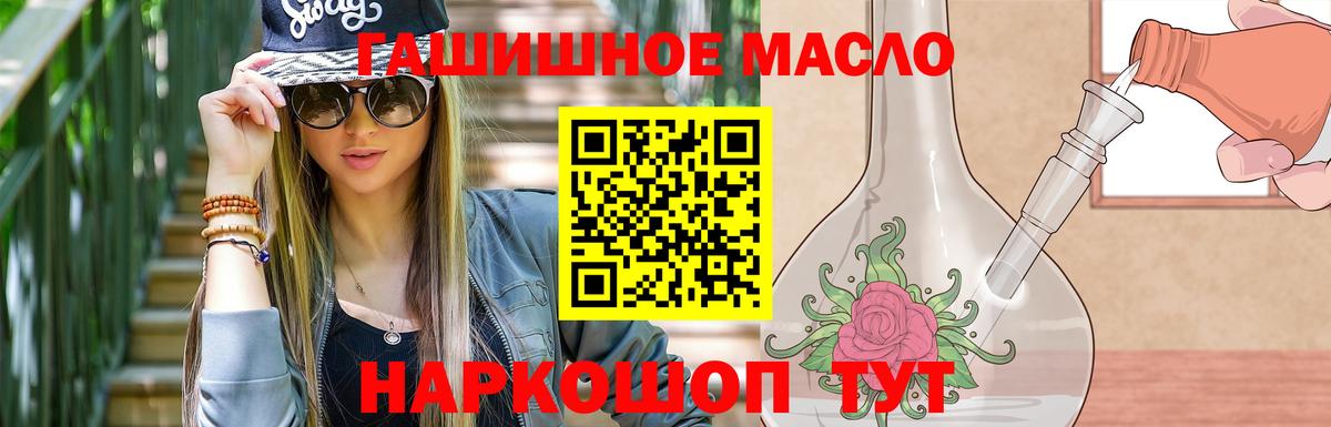 Дистиллят ТГК гашишное масло Шадринск