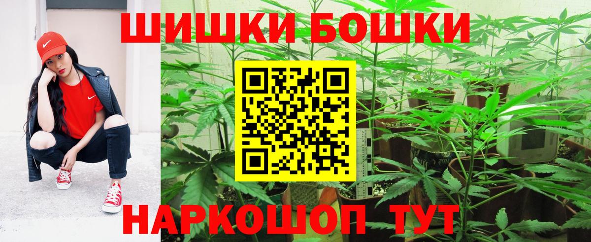 Конопля планчик  Каннабис LSD WEED  Каннабис марихуана  Конопля White Widow  Шадринск  Вход с VPN 